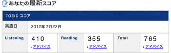 TOEIC172result.png